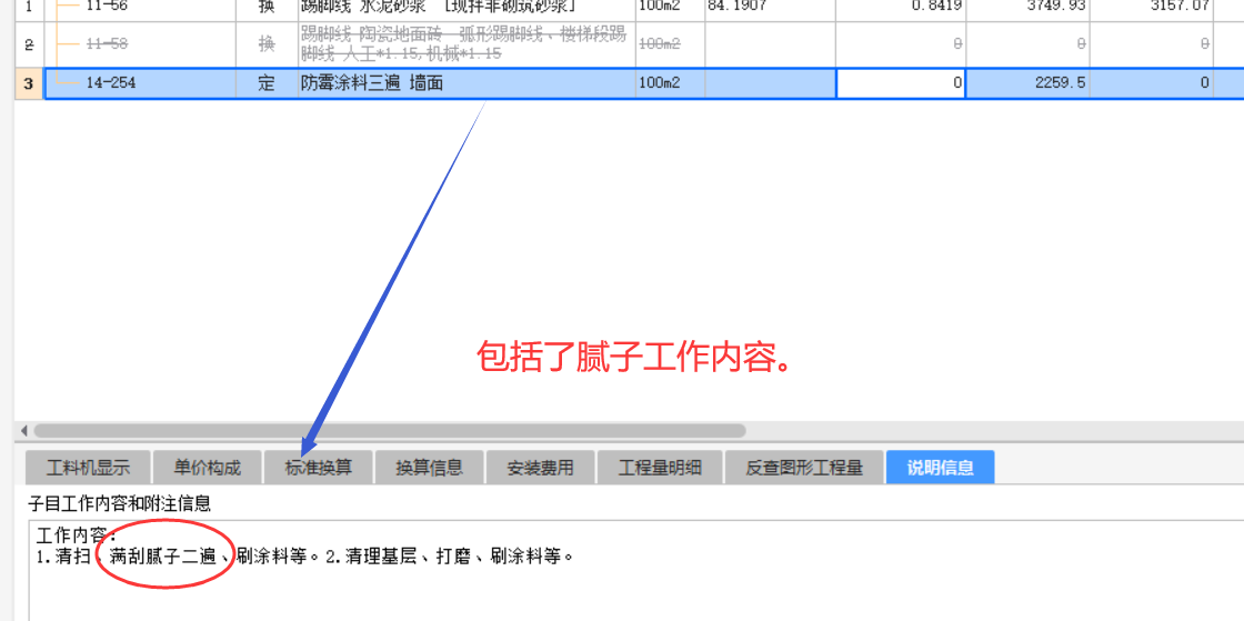 装饰定额