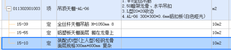龙骨