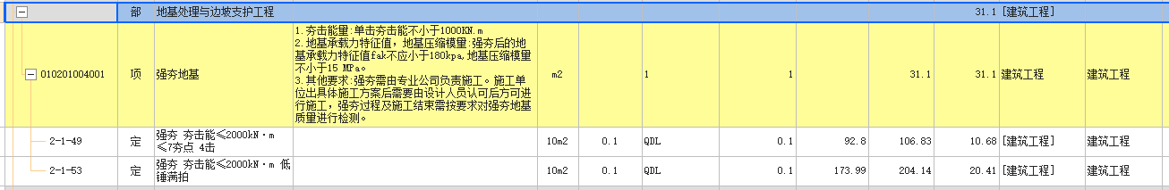 套清单