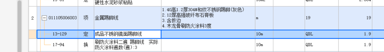 踢脚