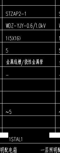 线槽