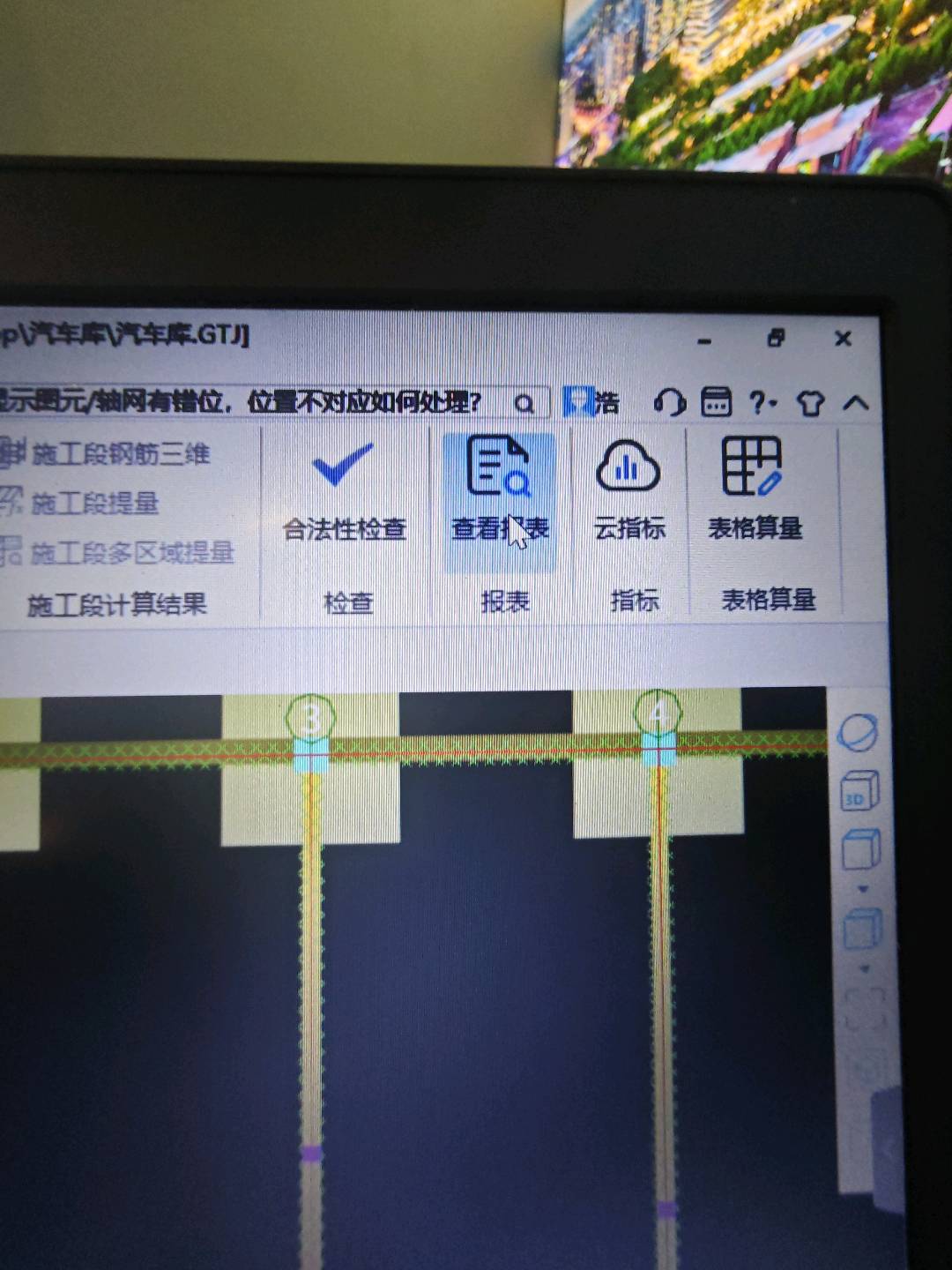 图元