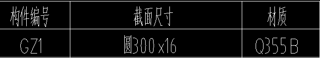 钢结构