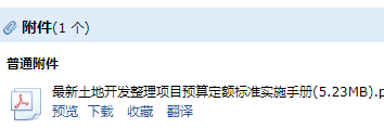定额
