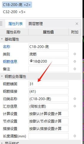 筏板