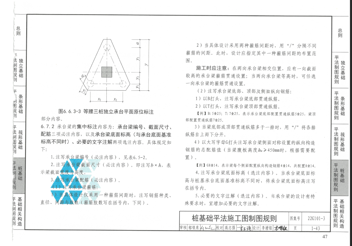 集中标注