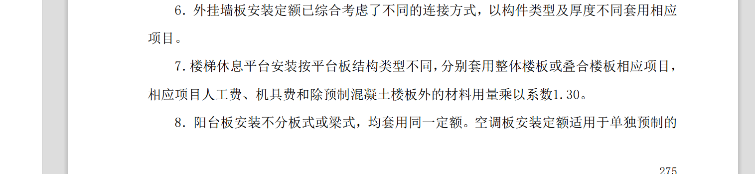 系数