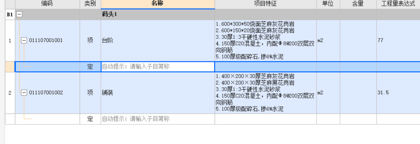 铺装