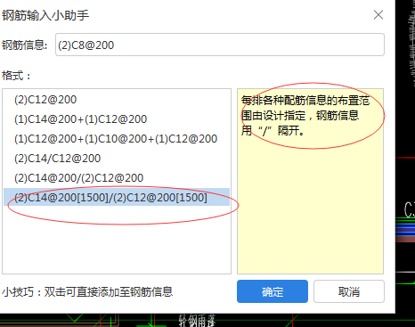 水平分布筋