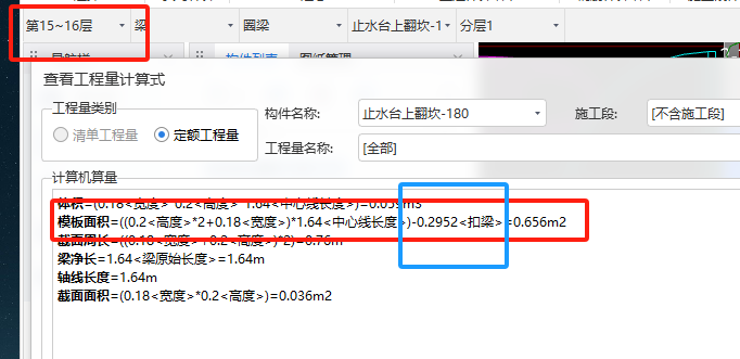标准层