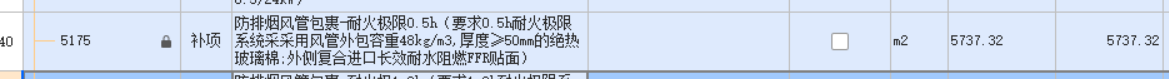 定额
