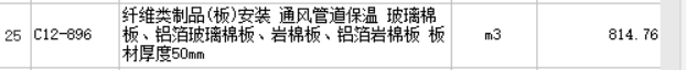 套定额