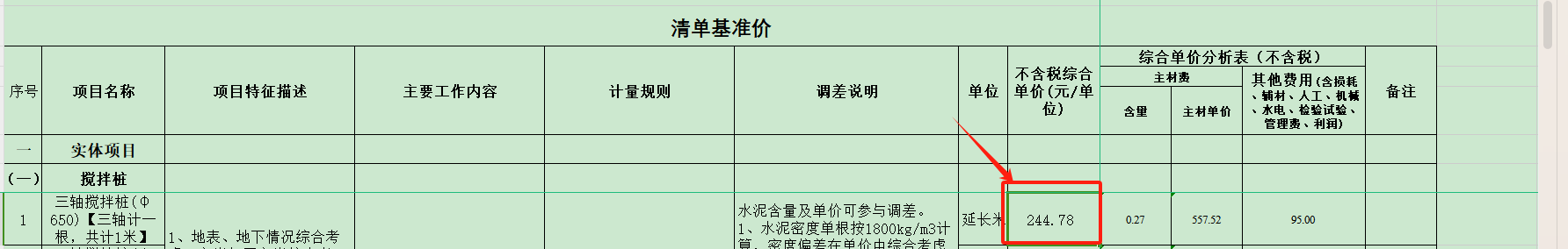 桩