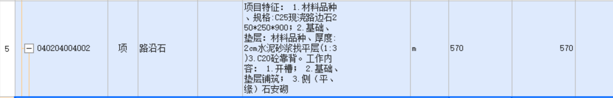 定额