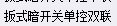 套什么定额