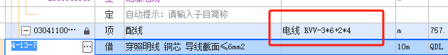 套定额