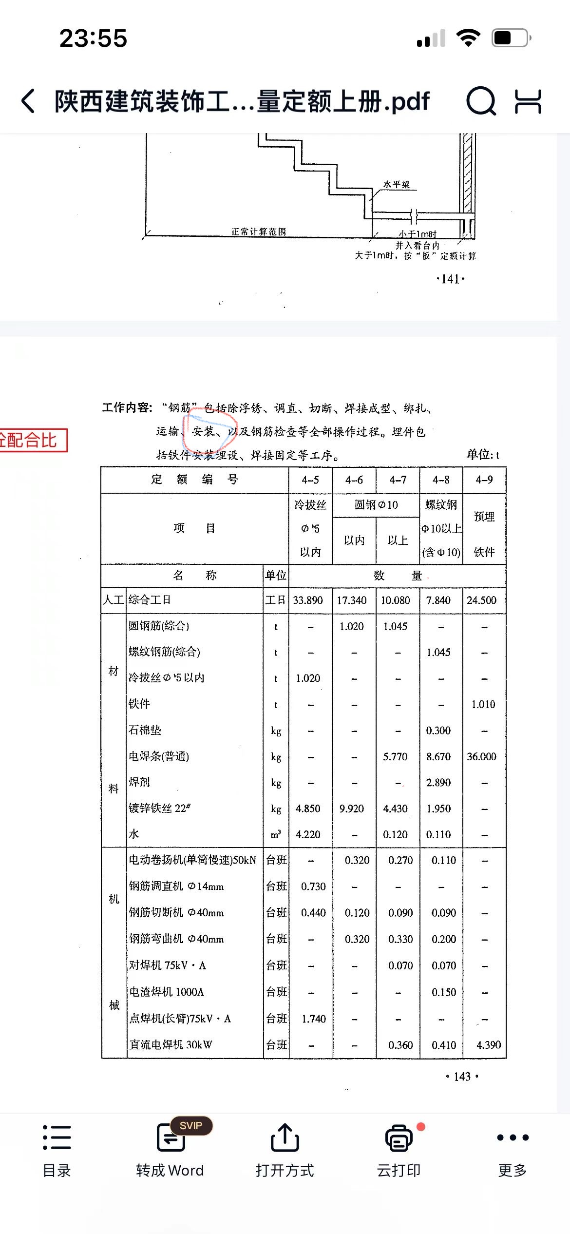 桩