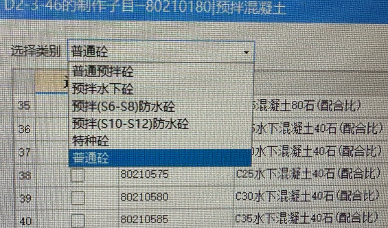 子目