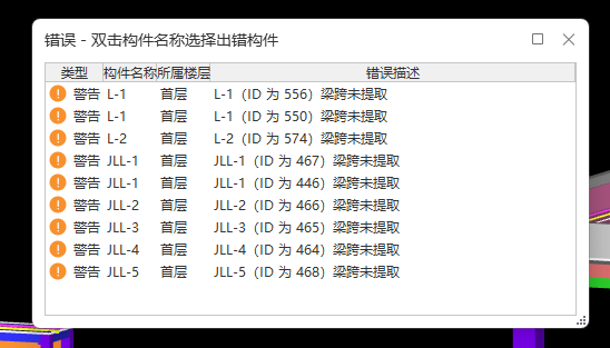 梁跨