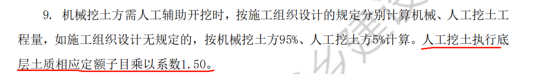 土质