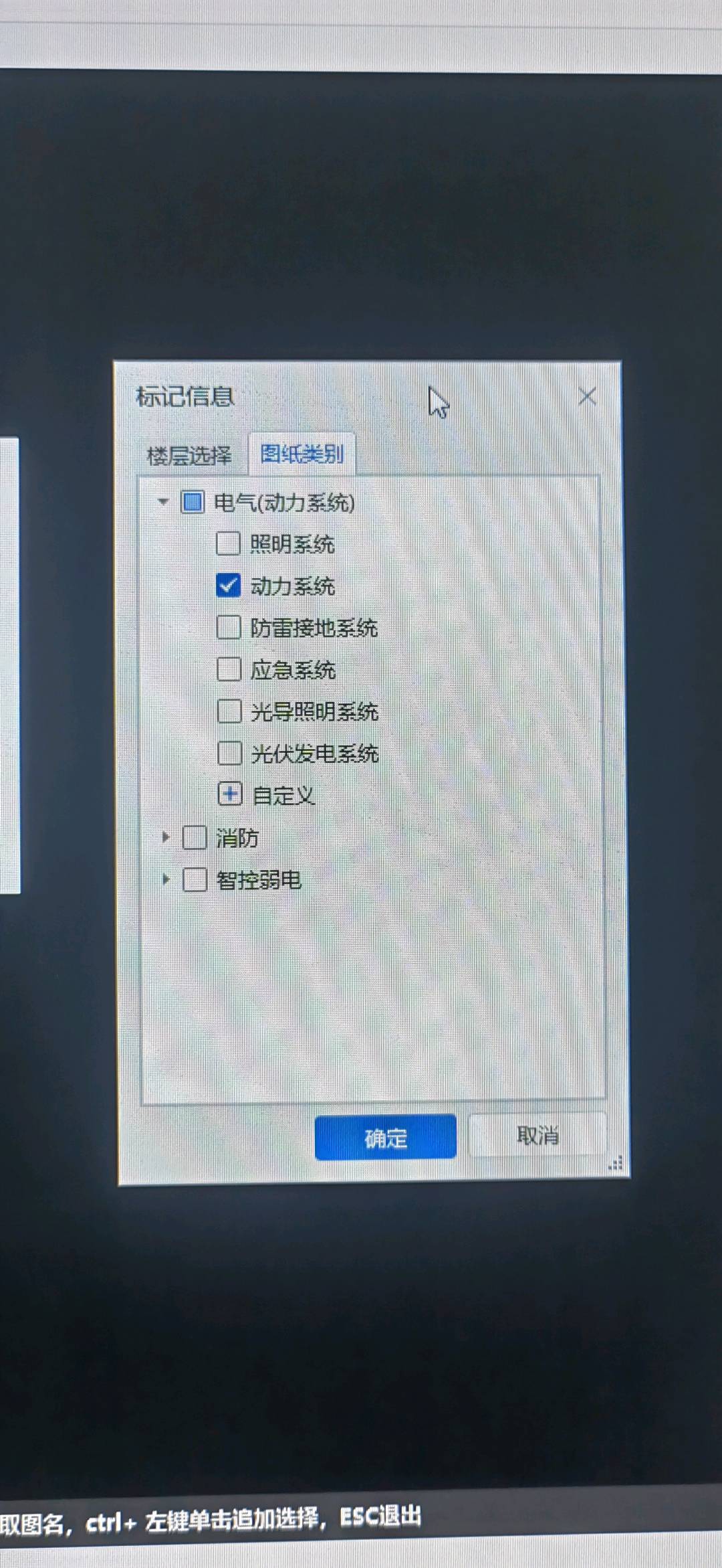 干线