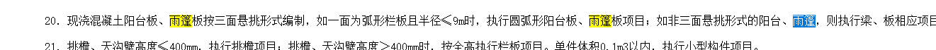 无梁板