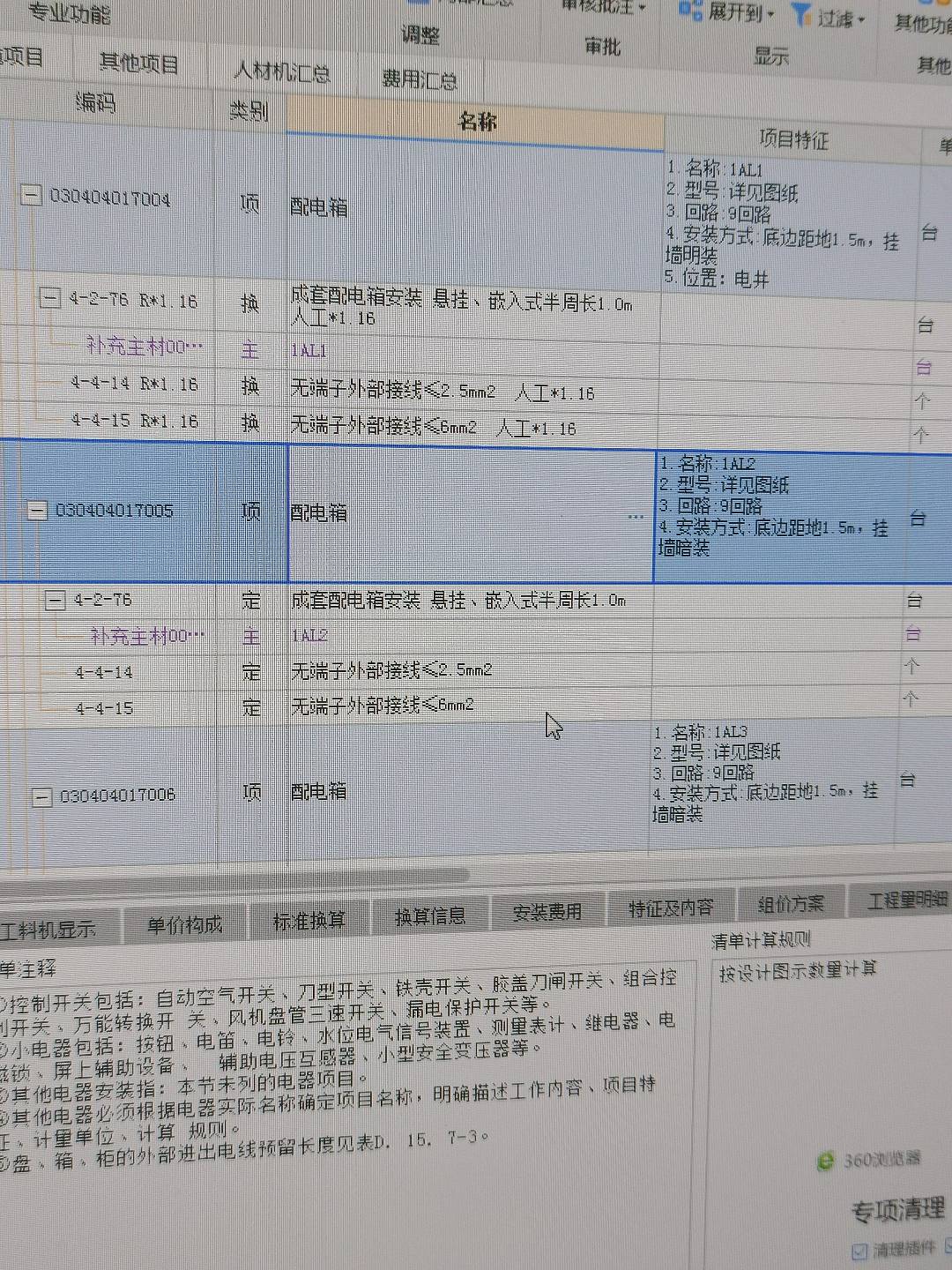 子目
