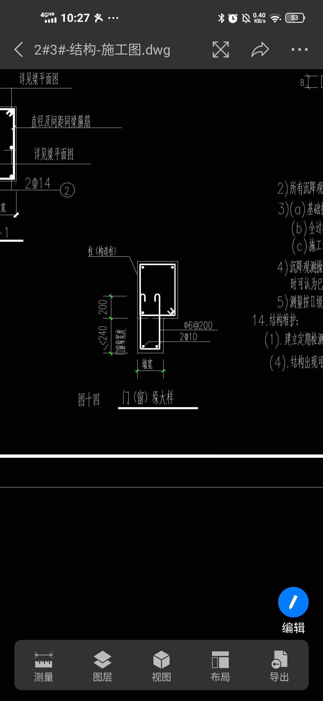 构造
