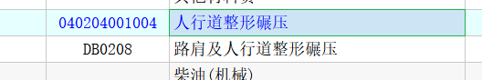 广联达服务新干线
