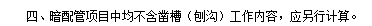 配管