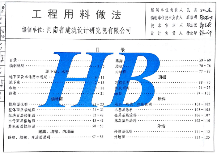 广联达服务新干线