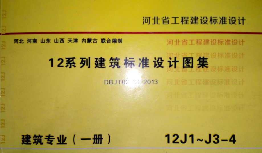 河北省