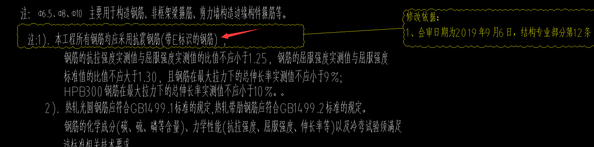 圆钢