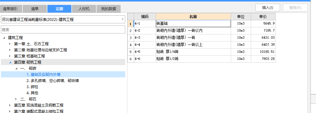 砖墙