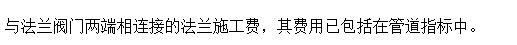 主材费