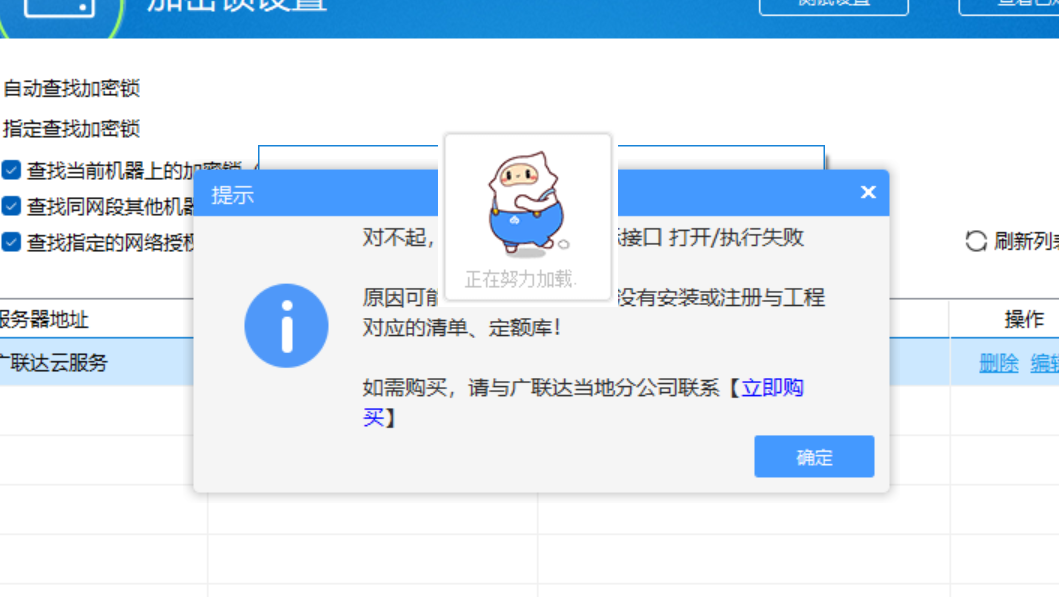 计价软件