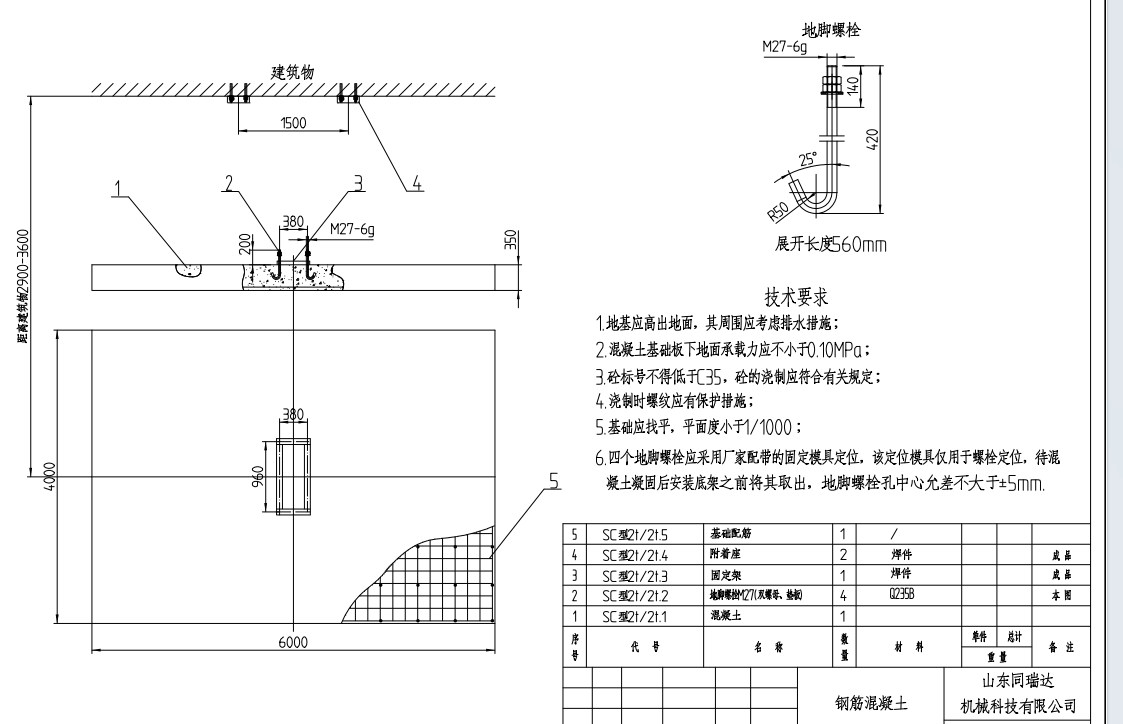 非抗震