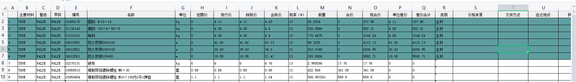 土建