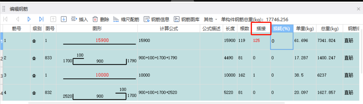 搭接长度