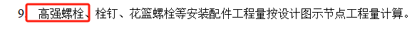 钢结构