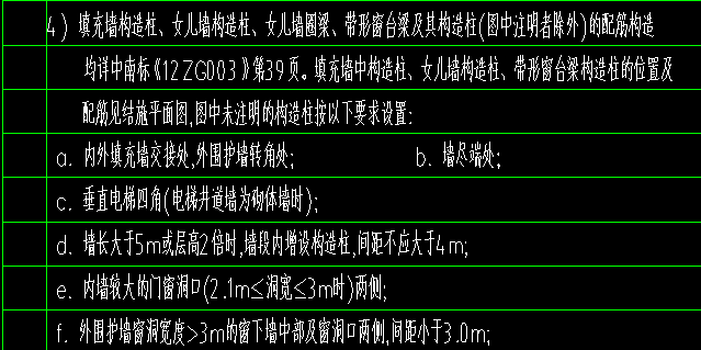 构造柱