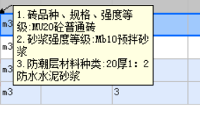 砂浆