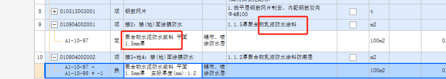 广东18定额