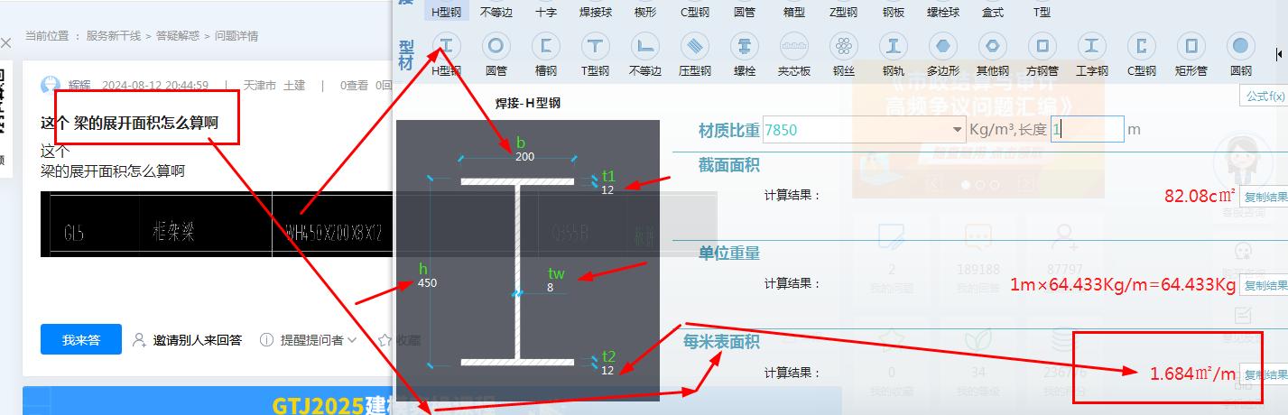 面积怎么算