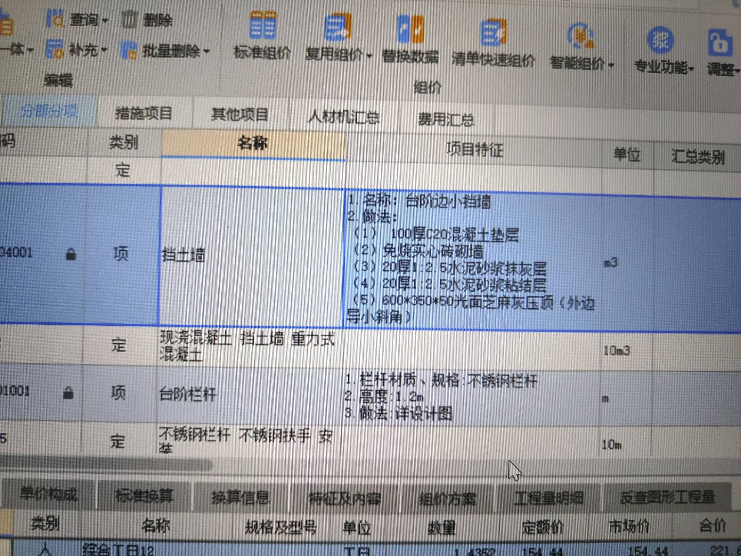 挡土墙