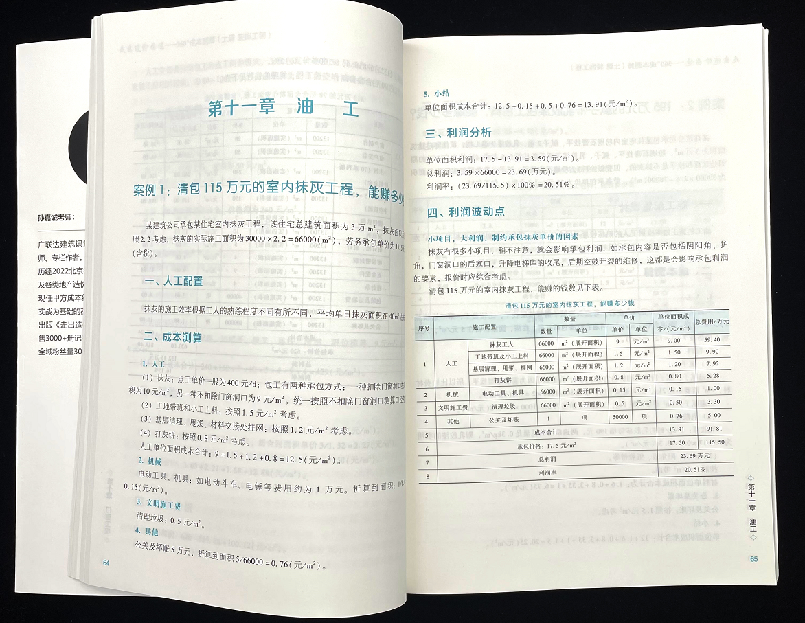 建筑行业专业资讯门户-新干线头条