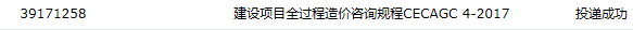 建设项目工程竣工决算编制规程