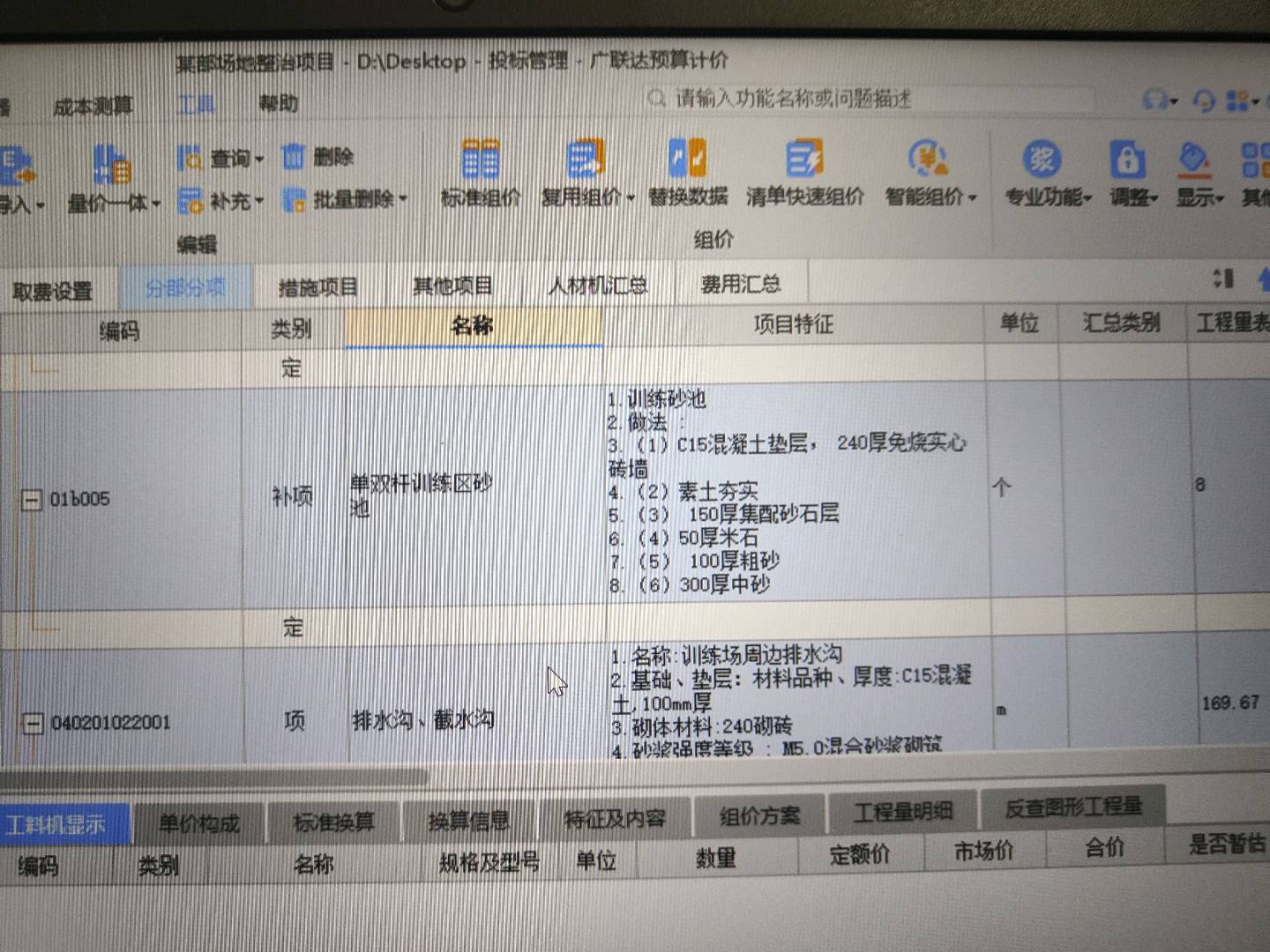 定額