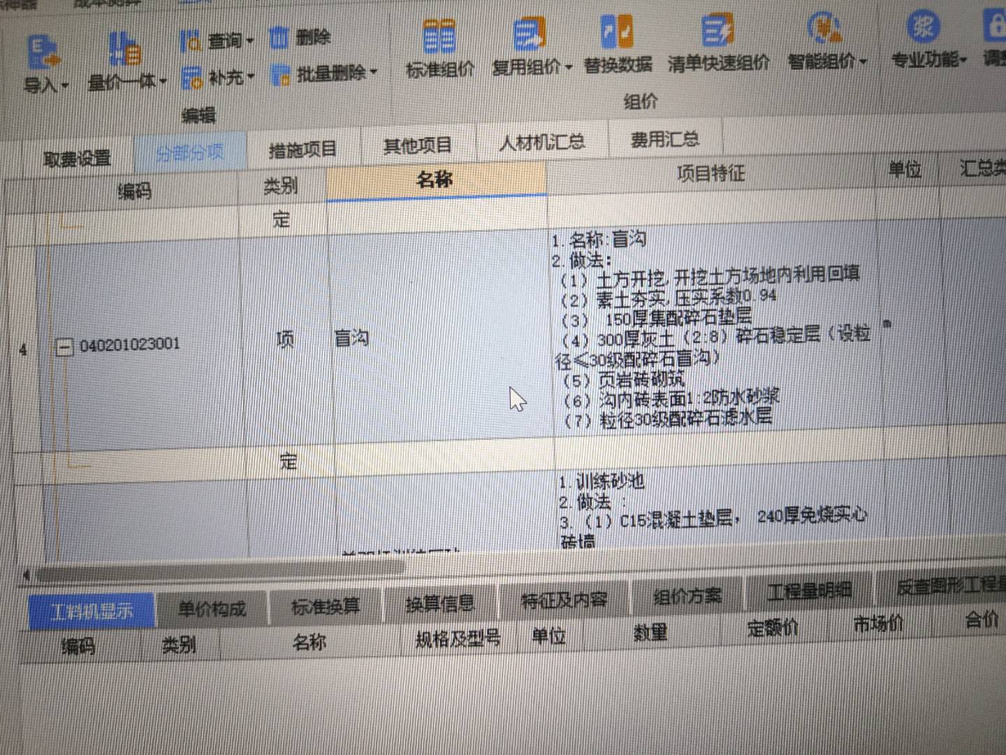 定额