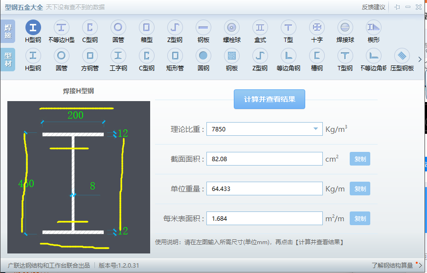 面积怎么算